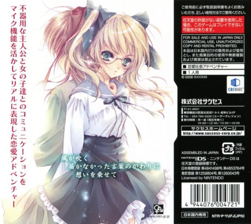 Breath - Toiki Wa Akaneiro — box-2D-back (JP)