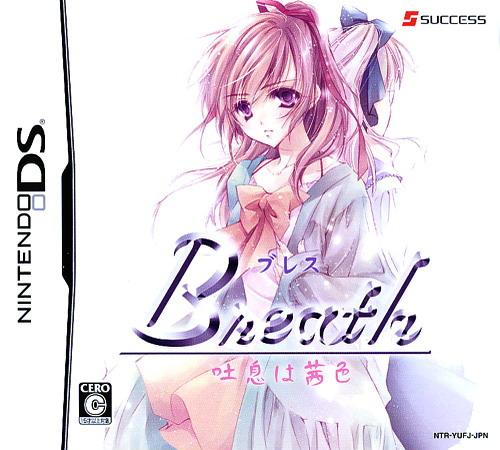 Breath - Toiki Wa Akaneiro box art