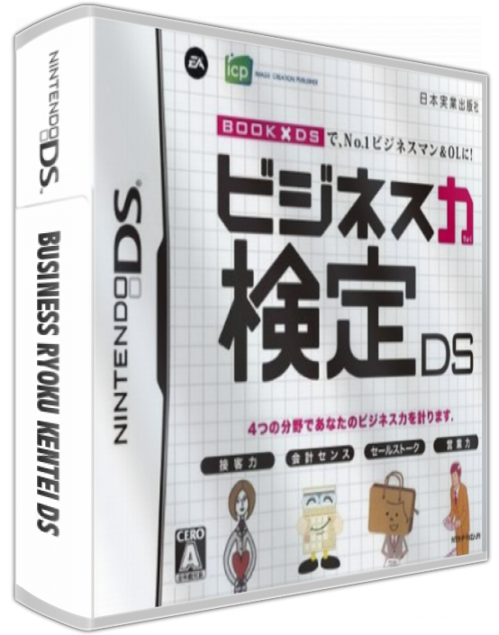 Business Ryoku Kentei Ds — box-3D (JP)