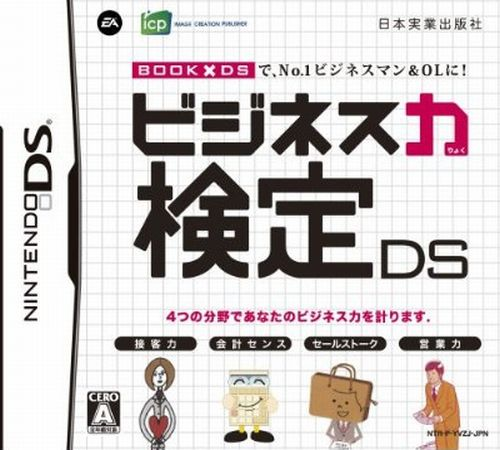 Business Ryoku Kentei Ds box art