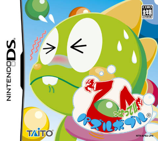 Bust-a-move Ds — box-2D (JP)