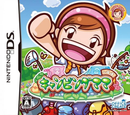 Camping Mama - Outdoor Adventures — box-2D (JP)