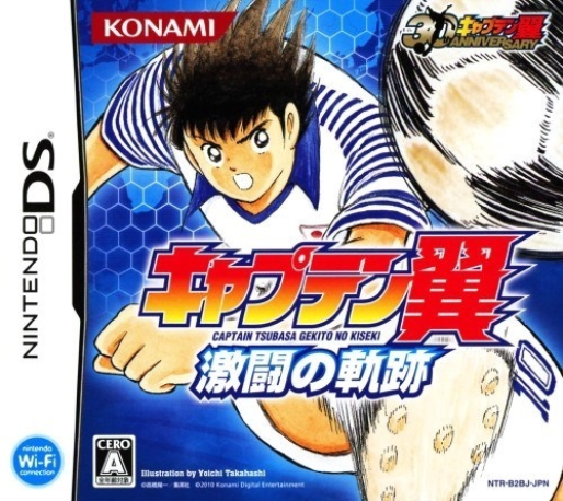 Captain Tsubasa - New Kick Off — box-2D (JP)