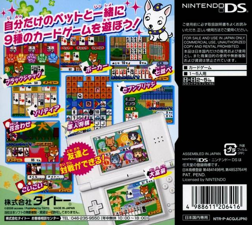 Card Game 9 — box-2D-back (JP)