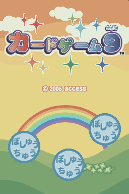 Card Game 9 — sstitle (JP)