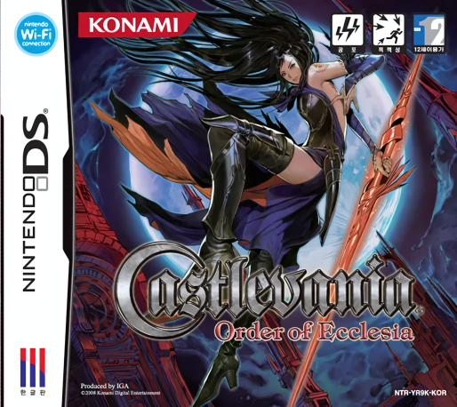 Castlevania - Order Of Ecclesia — box-2D (KR)