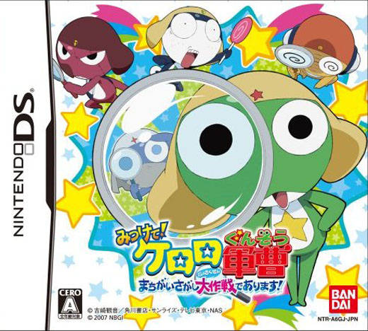 Mitsukete! Keroro Gunsou box art