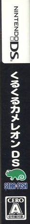 Chameleon - To Dye For! — box-2D-side (JP)