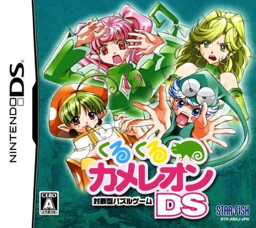 Chameleon - To Dye For! — box-2D (JP)