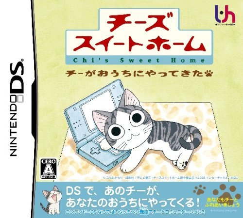 Chi's Sweet Home - Chi Ga Ouchi Ni Yatte Kita box art