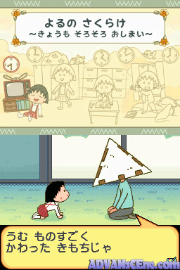 Chibi Maruko-chan Ds - Maru-chan No Machi — ss (WOR)