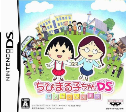 Chibi Maruko-chan Ds - Maru-chan No Machi box art