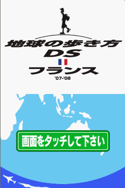Chikyuu No Arukikata Ds - France '07-'08 — sstitle (WOR)