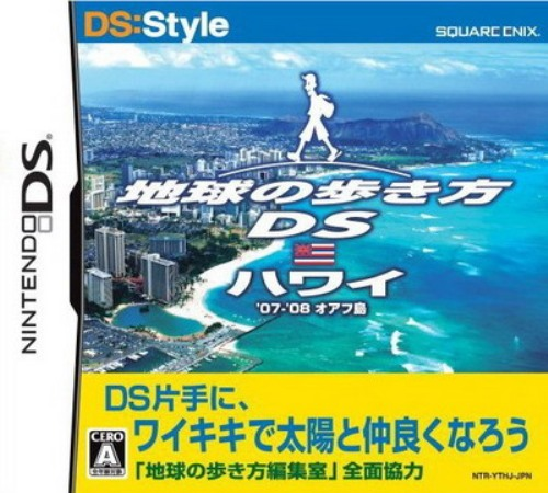 Chikyuu No Arukikata Ds - Hawaii '07-'08 - Oahu-tou box art