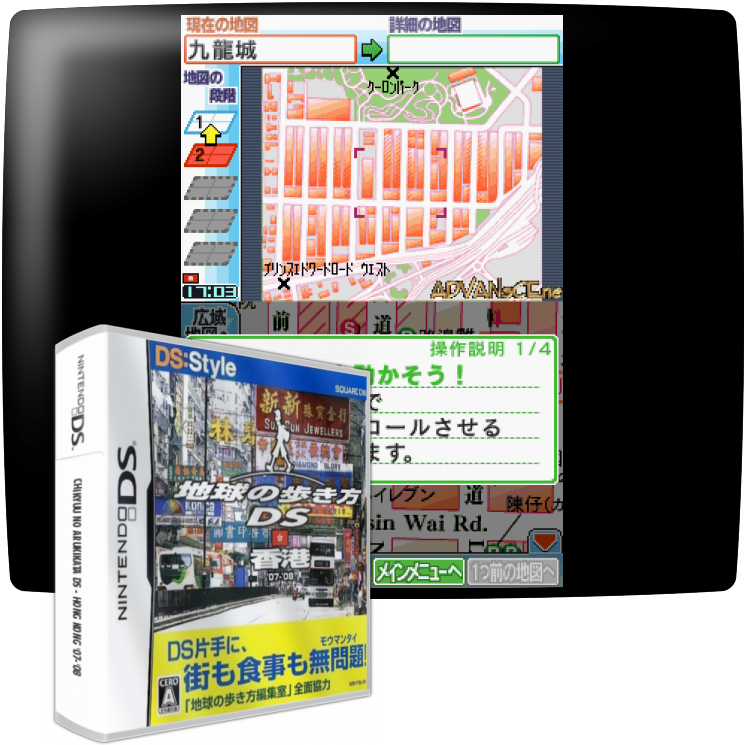 Chikyuu No Arukikata Ds - Hong Kong '07-'08 — mixrbv1 (JP)