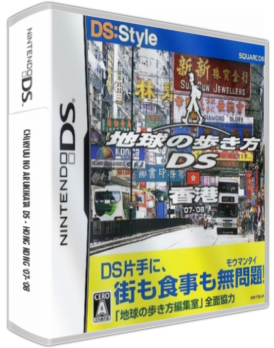 Chikyuu No Arukikata Ds - Hong Kong '07-'08 — box-3D (JP)