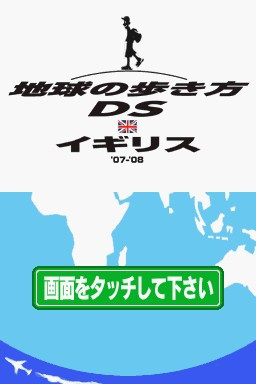 Chikyuu No Arukikata Ds - Igirisu '07-'08 — sstitle (WOR)