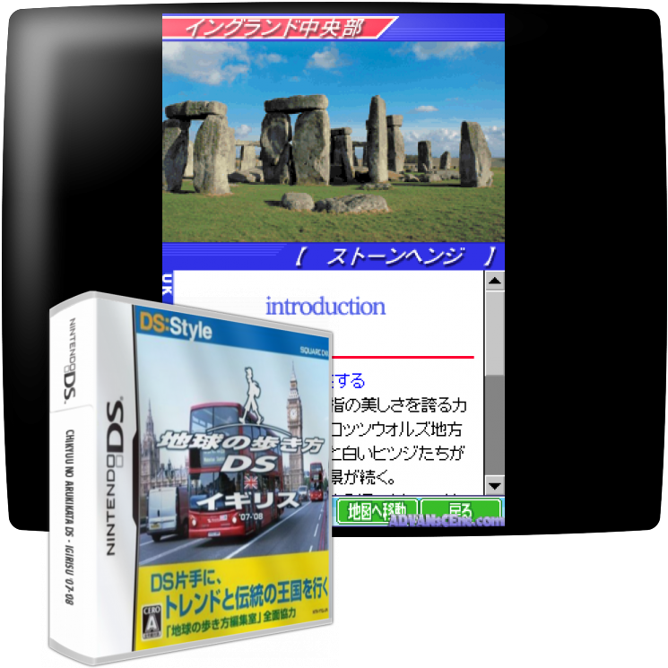 Chikyuu No Arukikata Ds - Igirisu '07-'08 — mixrbv1 (JP)