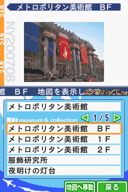 Chikyuu No Arukikata Ds - New York '07-'08 — ss (WOR)