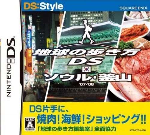 Chikyuu No Arukikata Ds - Seoul, Busan '07-'08 box art