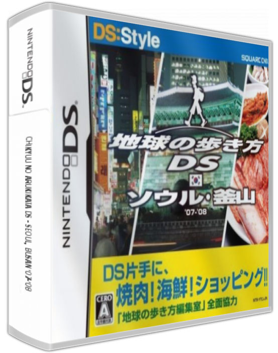 Chikyuu No Arukikata Ds - Seoul, Busan '07-'08 — box-3D (JP)