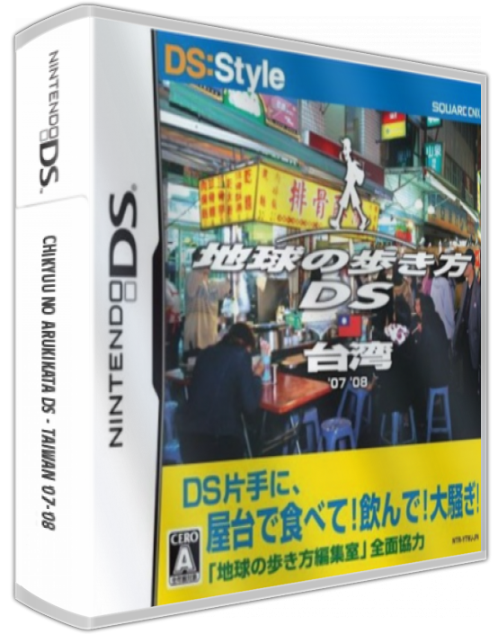 Chikyuu No Arukikata Ds - Taiwan '07-'08 — box-3D (JP)