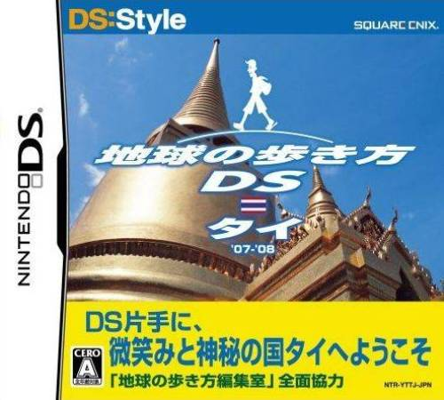 Chikyuu No Arukikata Ds - Thai '07-'08 box art