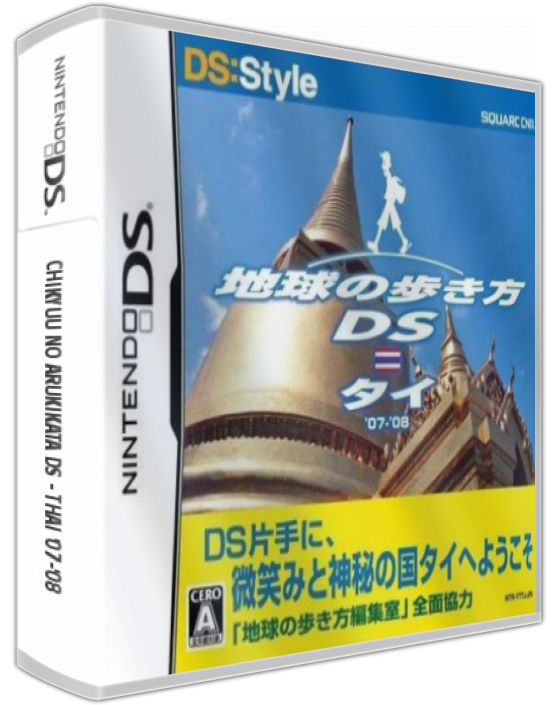 Chikyuu No Arukikata Ds - Thai '07-'08 — box-3D (JP)