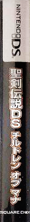 Children Of Mana — box-2D-side (JP)