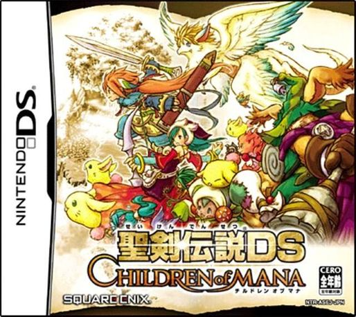 Children Of Mana — box-2D (JP)