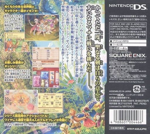 Children Of Mana — box-2D-back (JP)