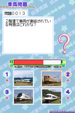 Chishiki-ou Series - Train Master — ss (WOR)