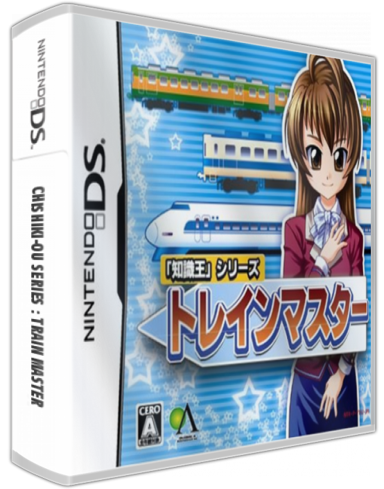 Chishiki-ou Series - Train Master — box-3D (JP)