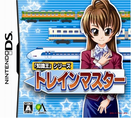 Chishiki-ou Series - Train Master box art
