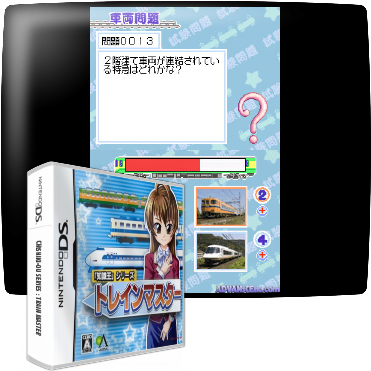 Chishiki-ou Series - Train Master — mixrbv1 (JP)