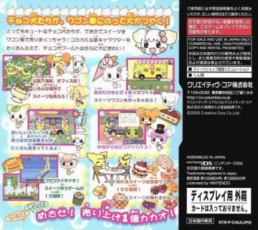 Chocoken No Dekitate Sweets Wagon — box-2D-back (JP)