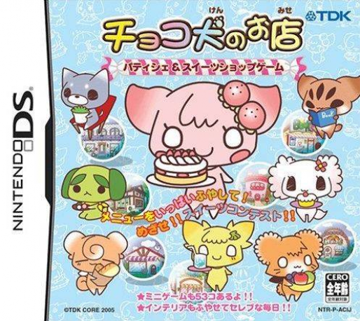Chocoken no Omise - Patissier & Sweets Shop Game box art