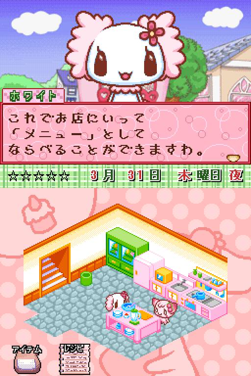 Chocoken no Omise - Patissier & Sweets Shop Game — ss (JP)