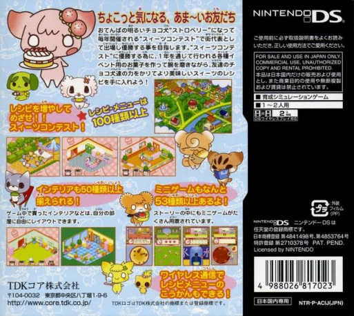 Chocoken no Omise - Patissier & Sweets Shop Game — box-2D-back (JP)