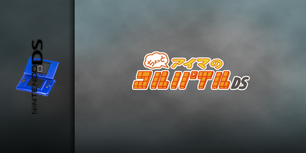 Chotto Aima No Colpile Ds — screenmarquee (JP)