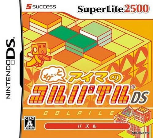 Chotto Aima No Colpile Ds box art