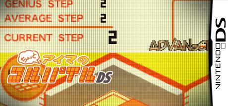 Chotto Aima no Colpile DS — steamgrid
