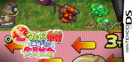 Chou Gekijouban Keroro Gunsou - Enshuu Da Yo! - Zenin Shuugou — steamgrid