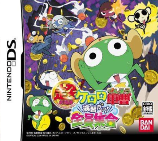 Chou Gekijouban Keroro Gunsou - Enshuu Da Yo! - Zenin Shuugou box art