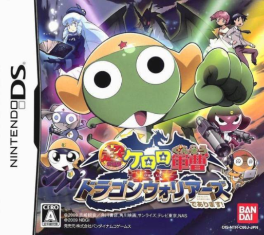 Chou Gekijouban Keroro Gunsou - Gekishin Dragon Warriors De Arimasu! box art