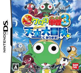 Chou Gekijouban Keroro Gunsou 3 - Tenkuu Daibouken De Arimasu! box art