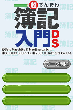 Chou Kantan - Boki Nyuumon Ds — sstitle (WOR)