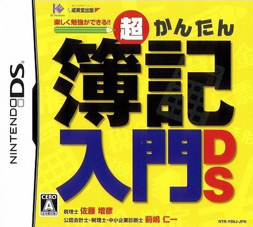 Chou Kantan - Boki Nyuumon Ds box art