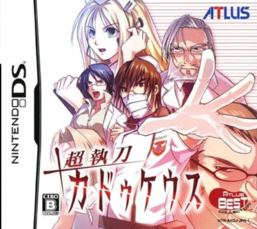 Trauma Center - Under The Knife — box-2D (JP)