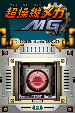Chou Soujuu Mecha Mg — sstitle (JP)